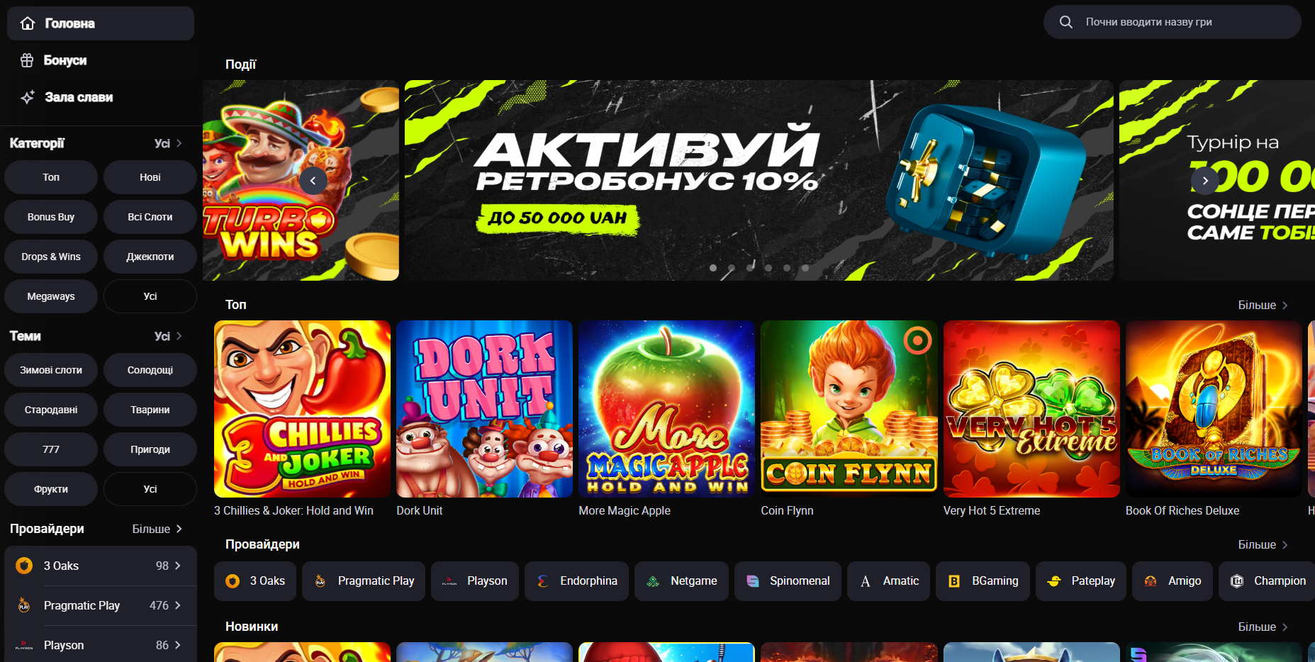 Раздел игровых автоматов и лайв-казино на сайте Gorilla Casino