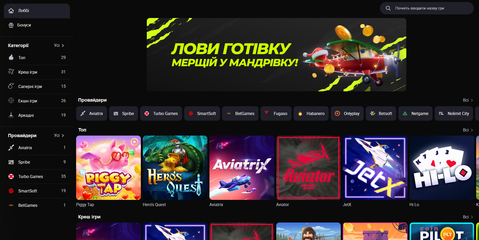 Раздел быстрых игр и мгновенных выигрышей в Gorilla Casino