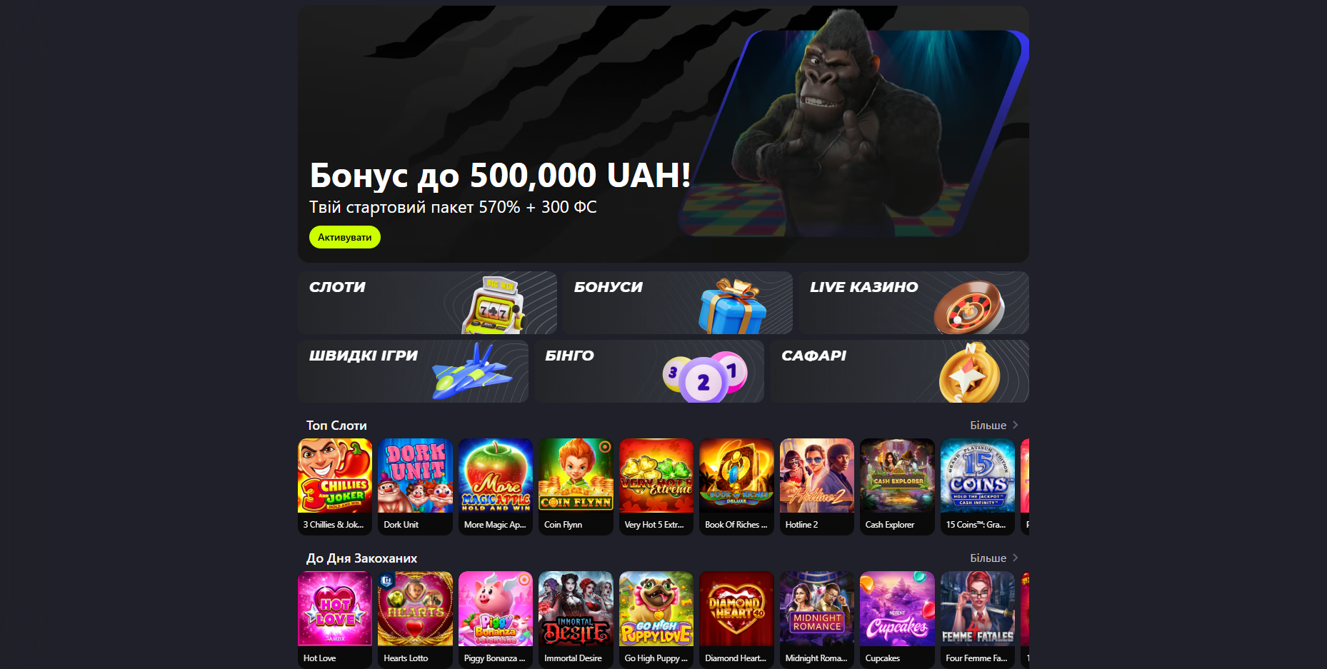 Главная страница официального сайта Gorilla Casino